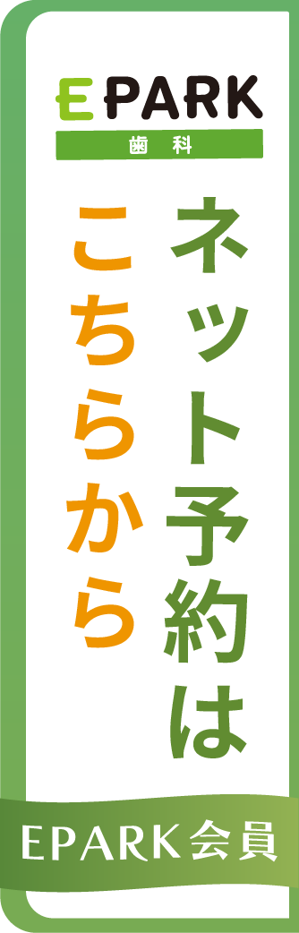  カムカムデンタルクリニック
